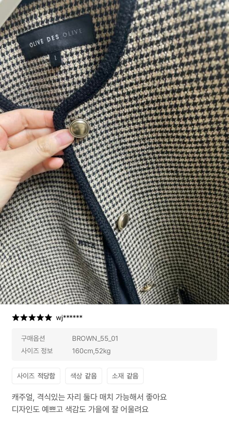 올리브데올리브)라운드넥 체크 자켓 브라운 55사이즈(새상품) 상품이미지9
