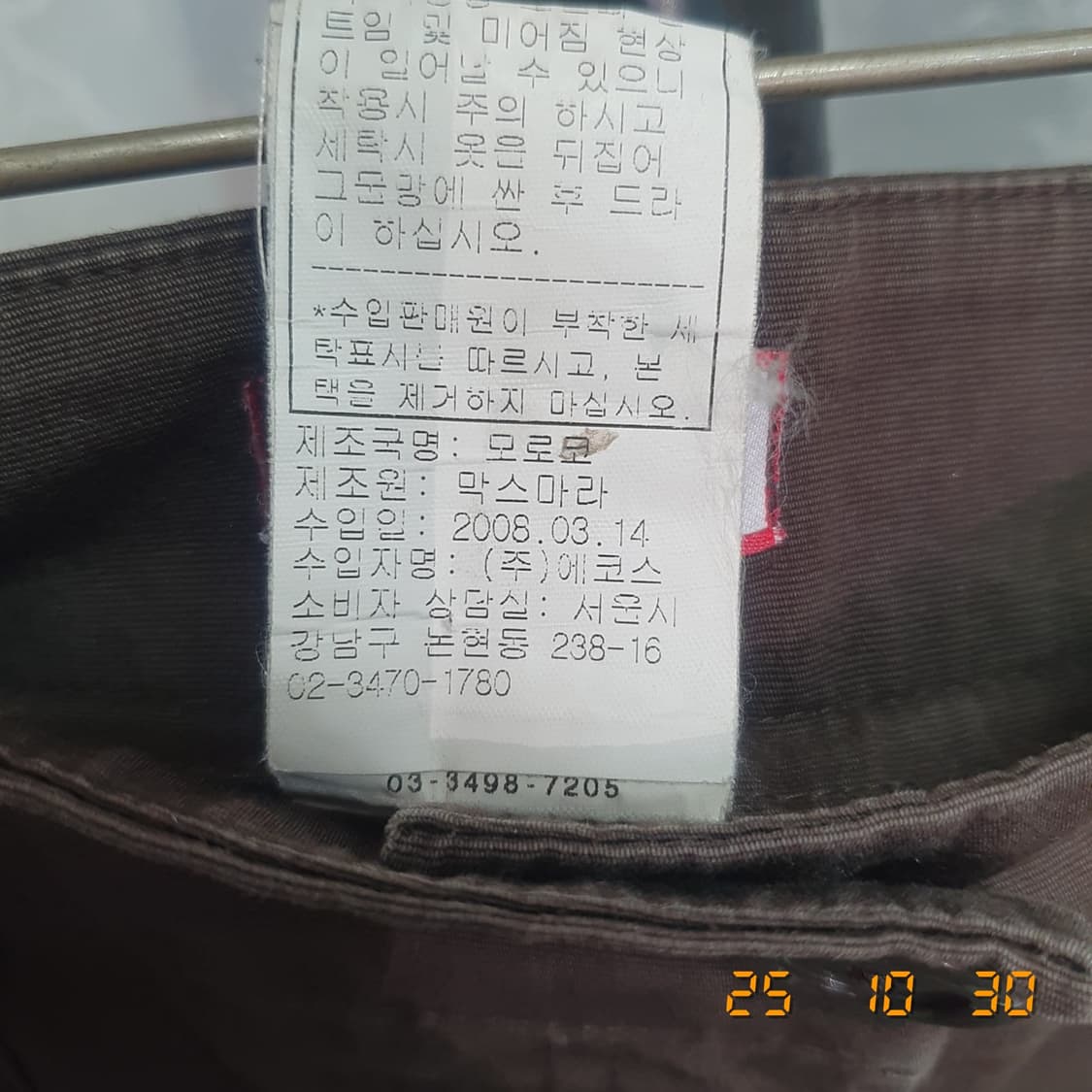 막스앤코 바지 67-94 (브라운) 상품이미지6