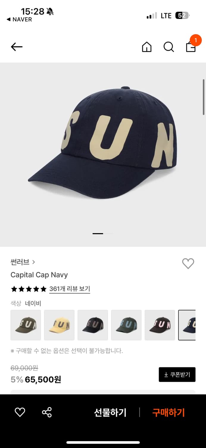 썬러브 볼캡 네이비 상품이미지1