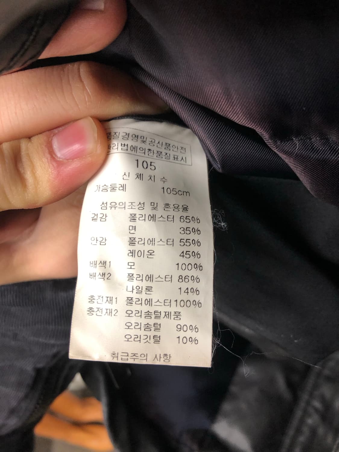 우영미 덕다운 자켓 상품이미지6