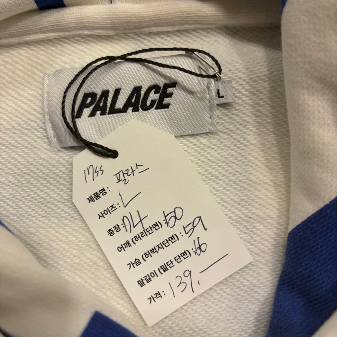 [L] 17ss 팔라스 스트라이프 후드티 블루 화이트 B876 상품이미지6