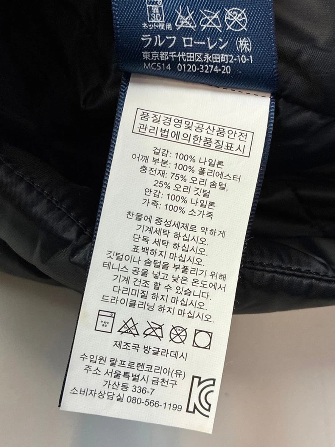 폴로 랄프로렌 덕다운 경량 라이딩 패딩 PN5602 상품이미지10