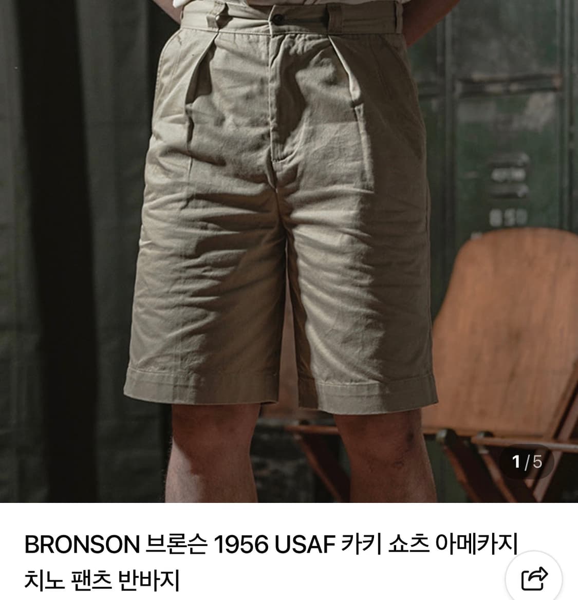 브론슨 1956 USAF 카키 치노 팬츠 반바지 36 판매 상품이미지1