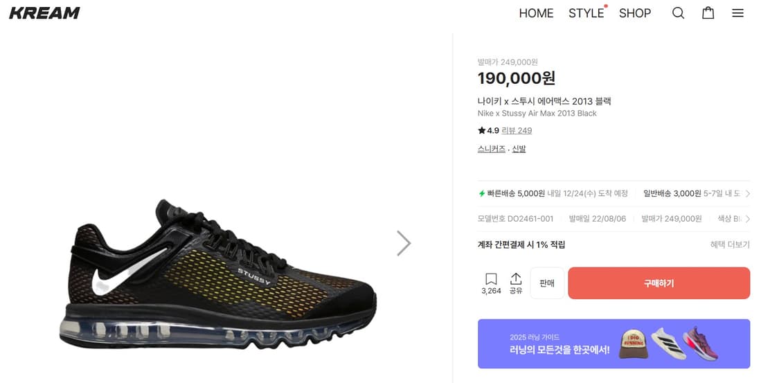 스투시 X 에어맥스 2013 블랙 275 상품이미지3