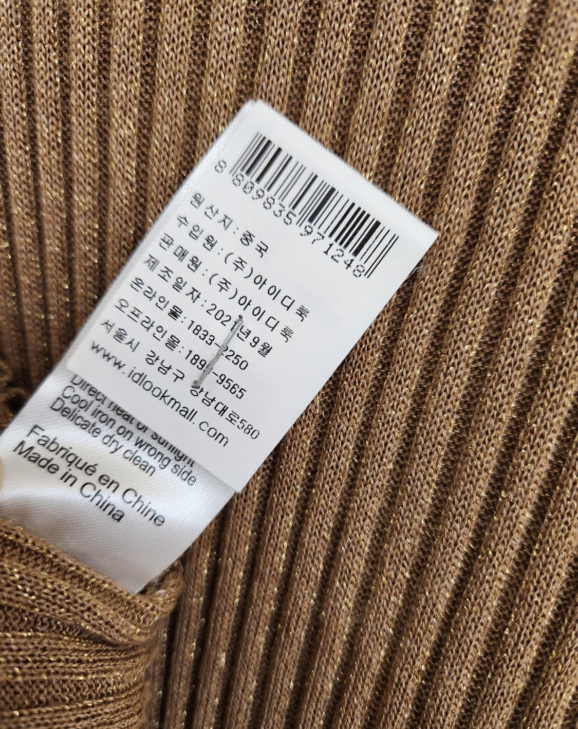 베르니스 글리터 골지니트 가디건 85사이즈 상품이미지7