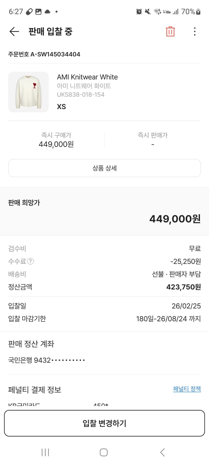 (미개봉,새상품) 아미 하트 로고 화이트 니트 스웨터 상품이미지2