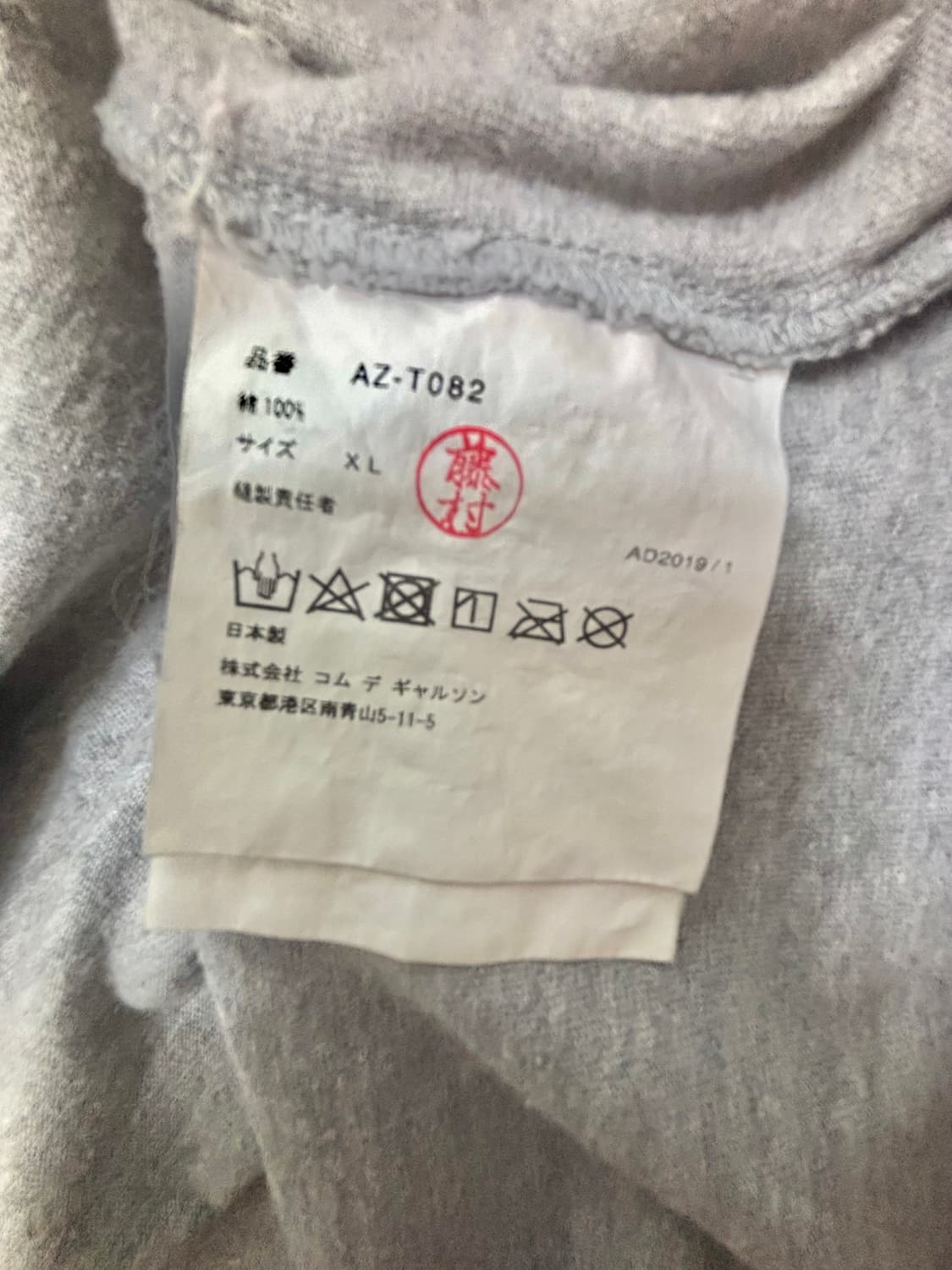 꼼데가르송 PLAY T shirt 상품이미지7