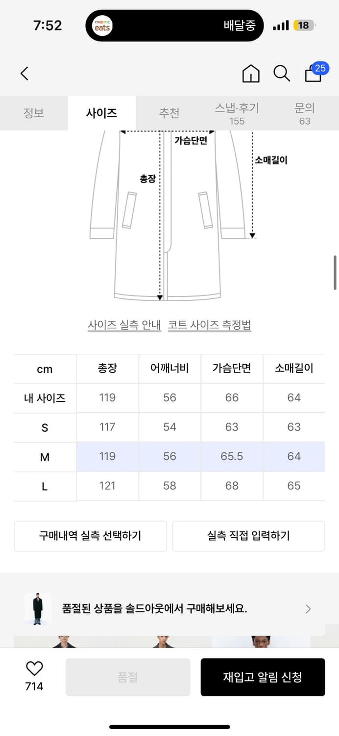인사일런스_뉴펠트 오버사이즈 코트 (M) 상품이미지8