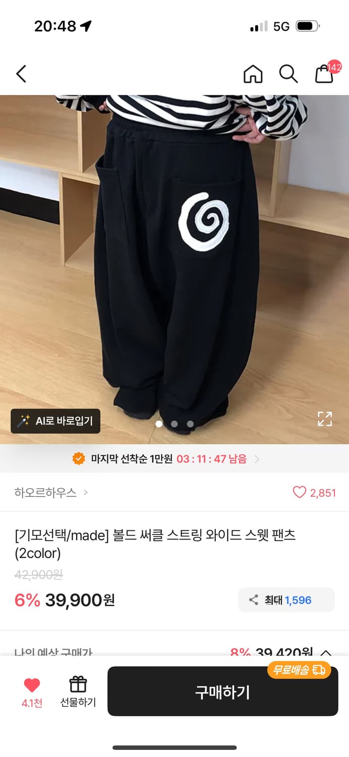 하오르하우스 팬츠 새상품 상품이미지2