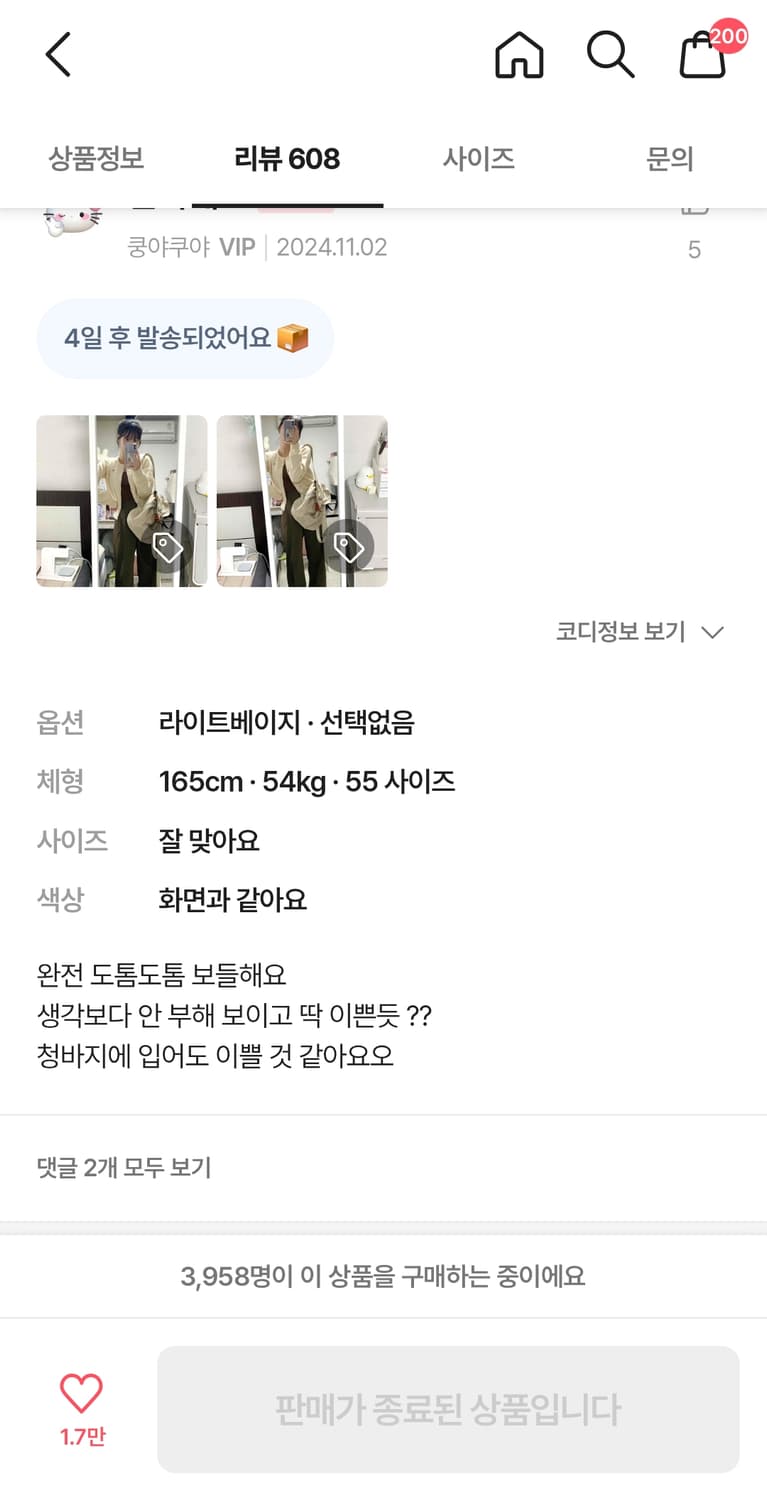 [새상품] 미니포에 기본핏 니트 가디건 상품이미지8