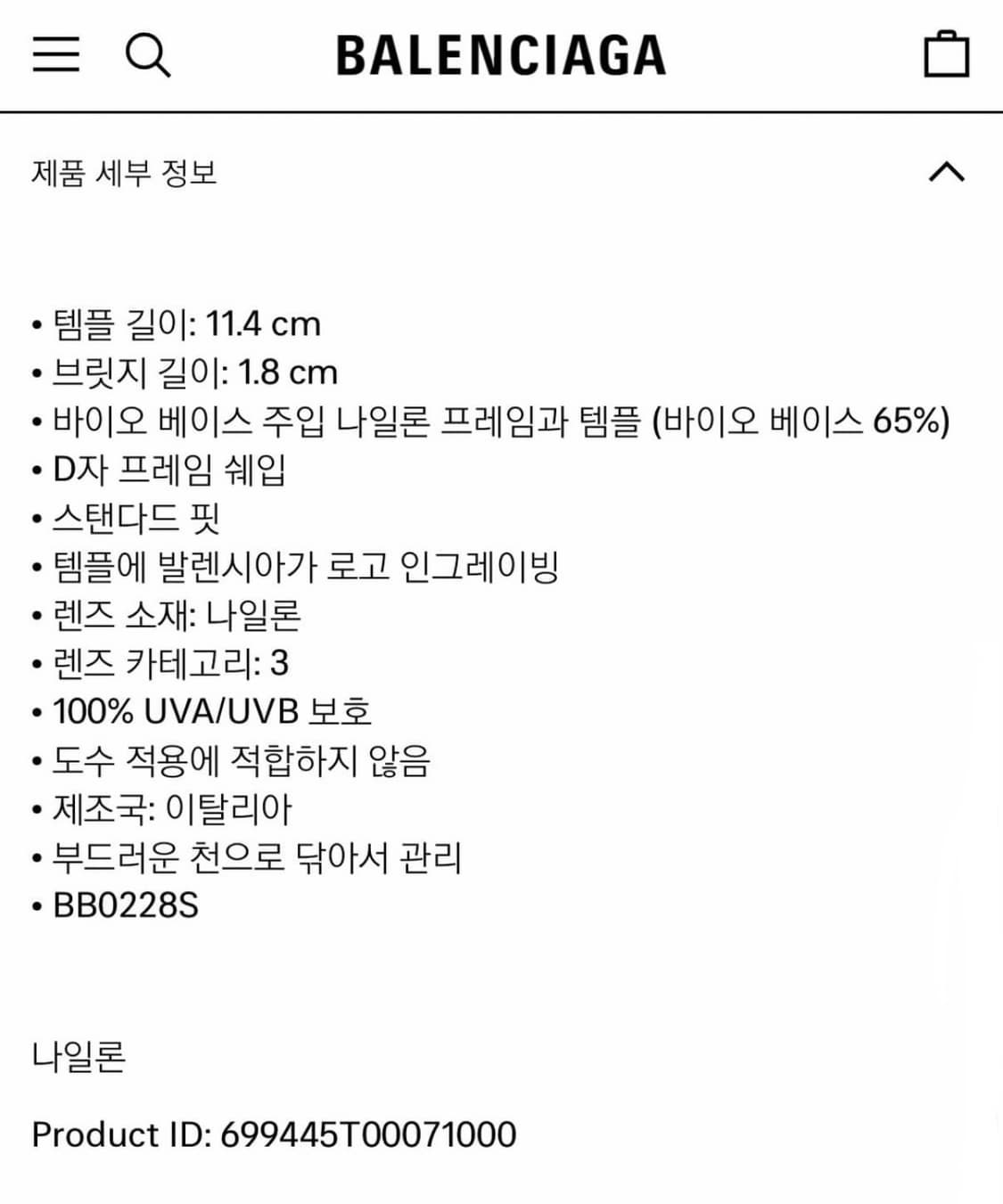 발렌시아가 랩 D-프레임 선글라스 블랙 상품이미지5