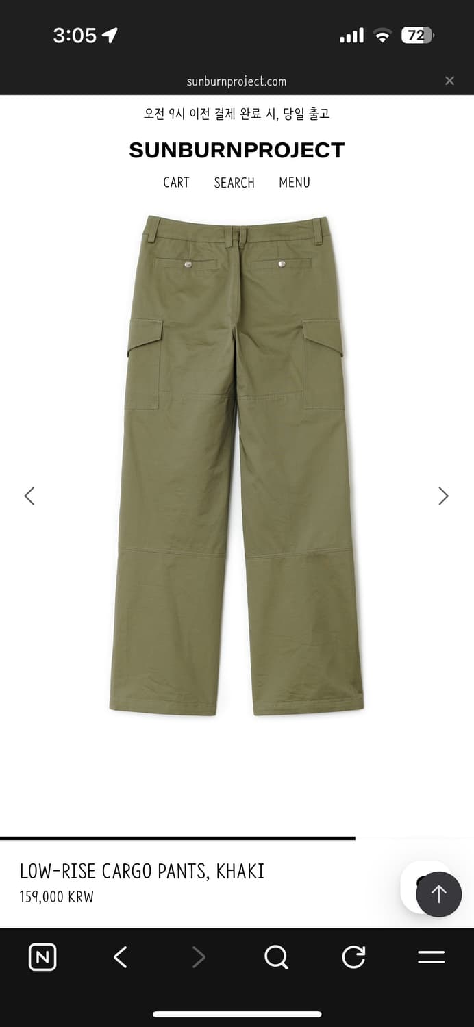 썬번프로젝트 로우라이즈 카고 팬츠 다크 브라운 상품이미지6