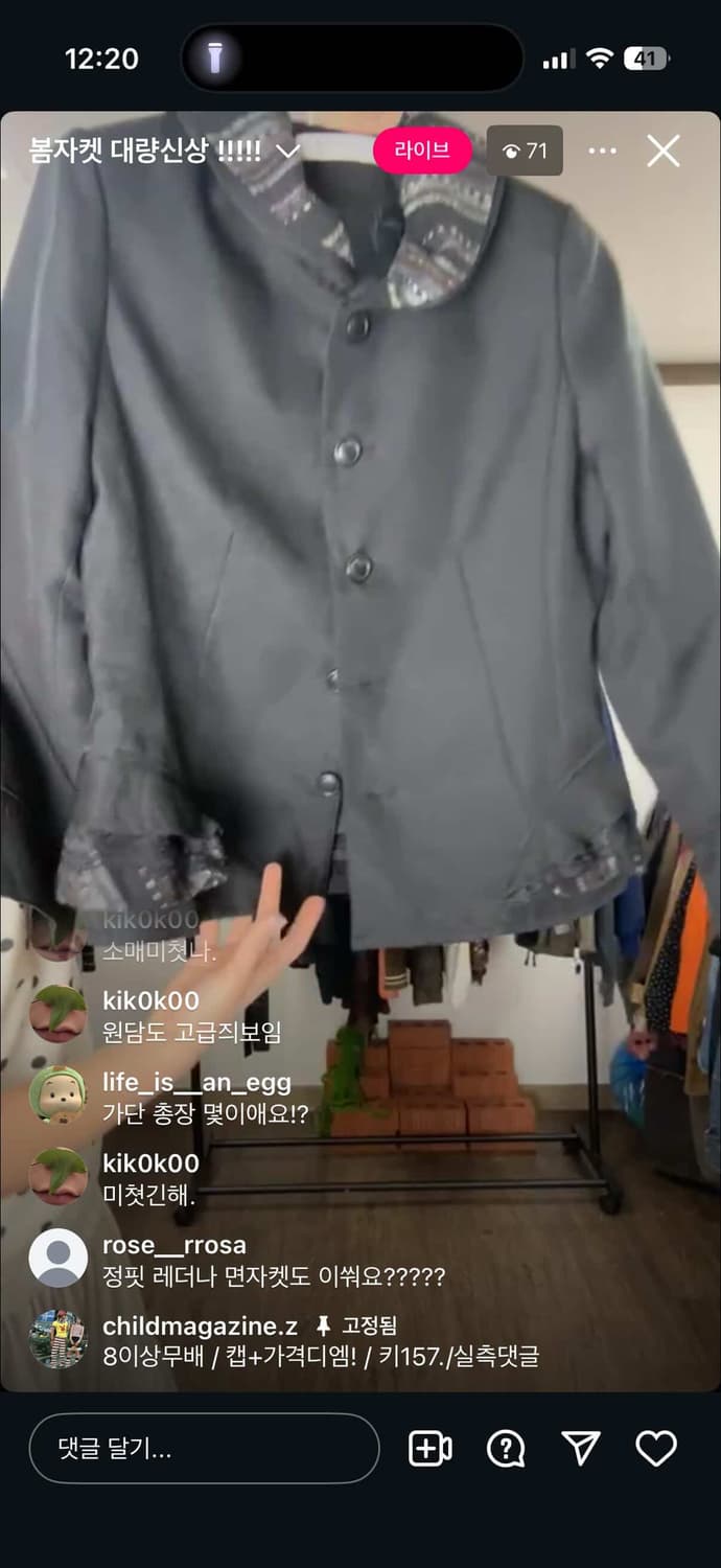 차일드매거진 아우터 상품이미지1