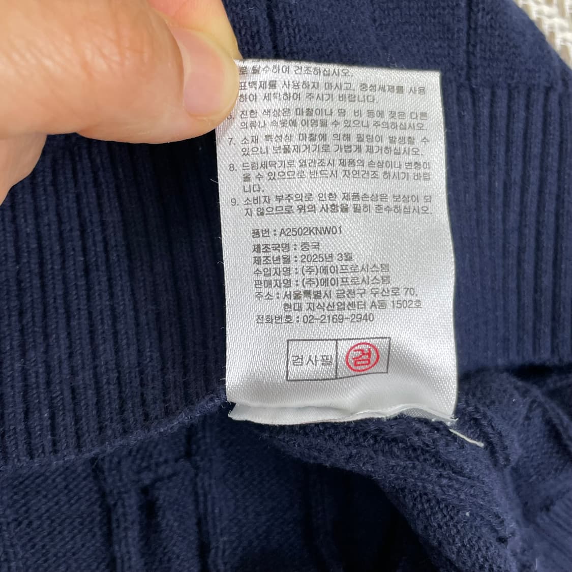 비버리힐스 폴로클럽 네이비 케이블 니트 95 상품이미지5
