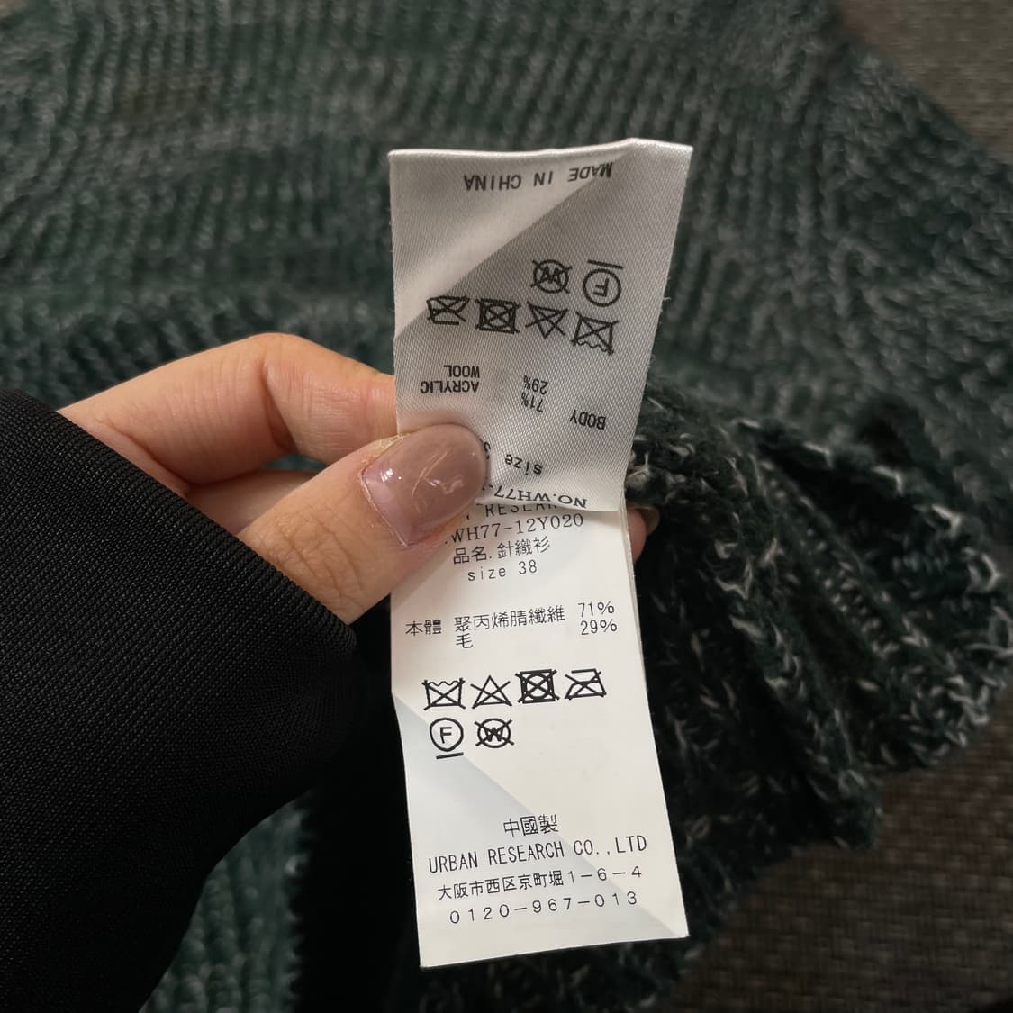 JPN 그린 화이트 패턴 짜임 라운드넥 긴팔 니트 38 상품이미지7