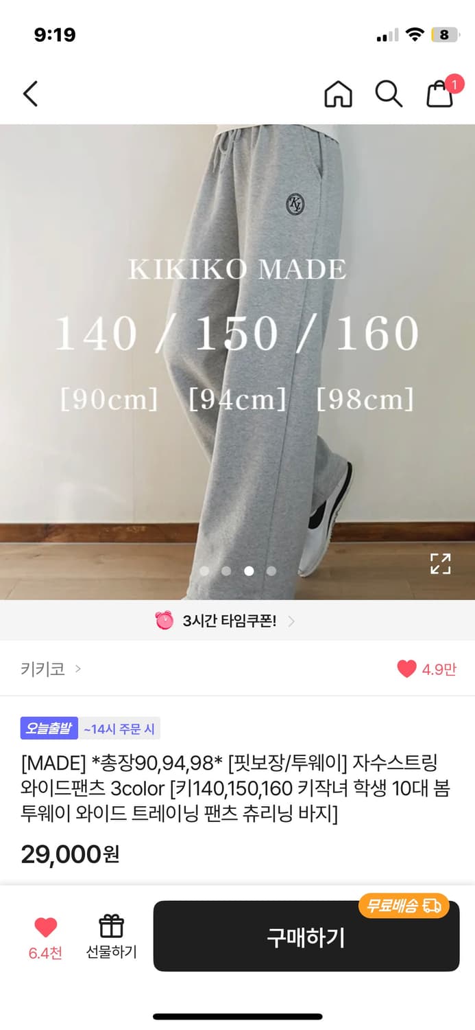 키키코바지판매  상품이미지1