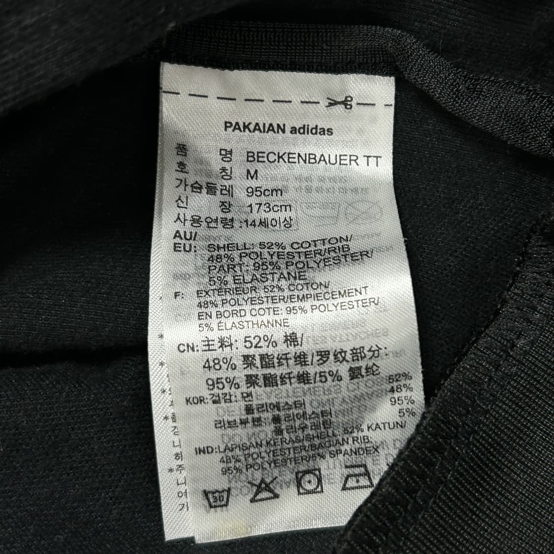 아디다스 신형 블랙 베켄바우어 져지(M) 상품이미지3