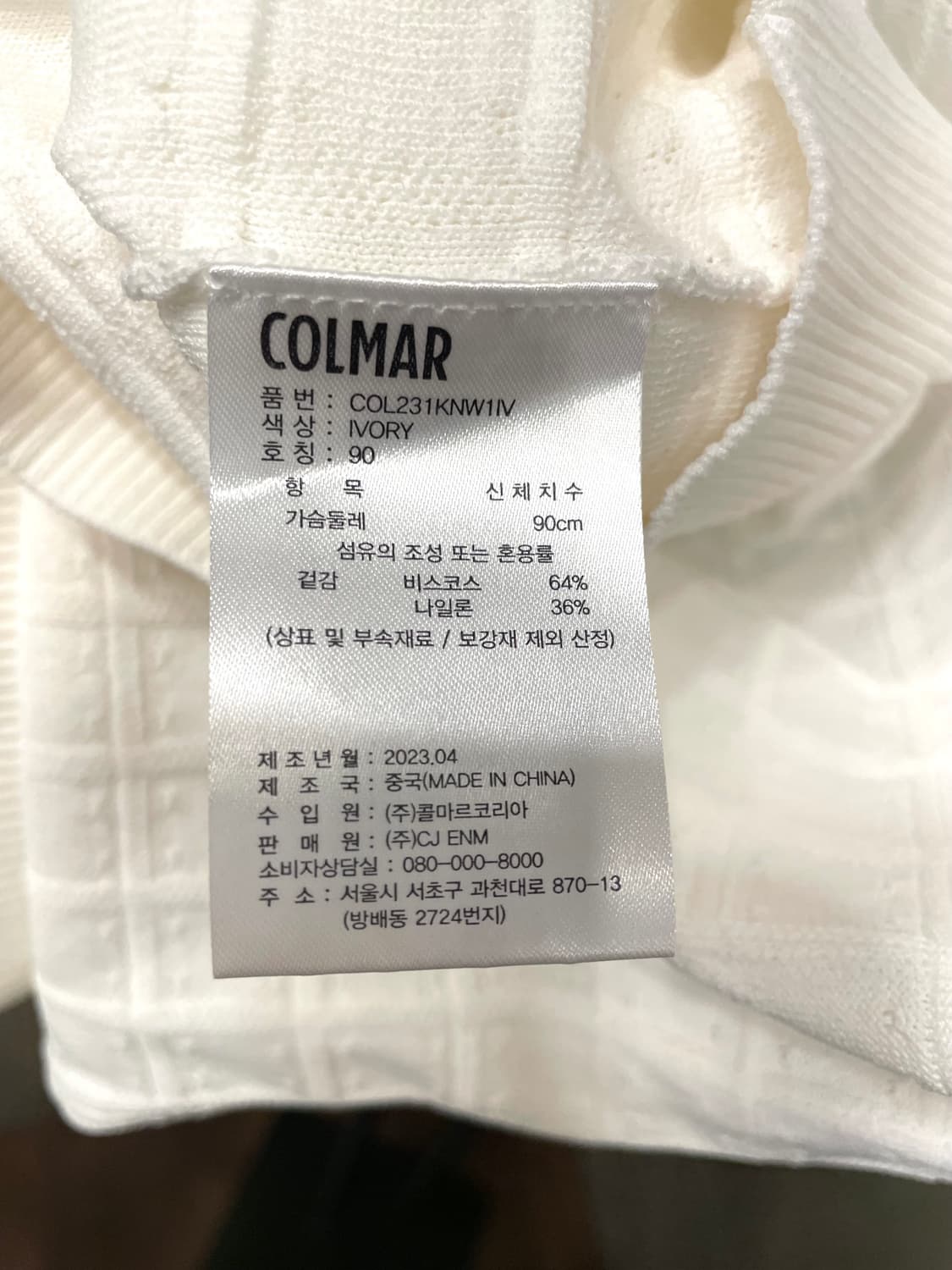 Colmar 골프 컬렉션 화이트 골프복 니트 66 상품이미지8