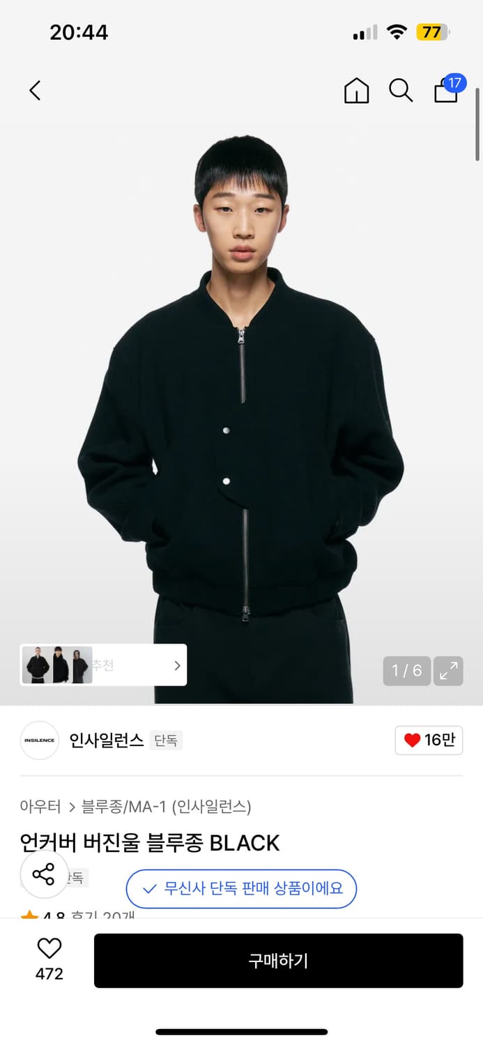 [M] 인사일런스 언커버 버진 울 블루종 블랙 상품이미지1