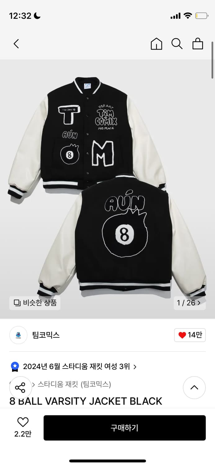 팀코믹스 8 BALL VARSITY JACKET BLACK 상품이미지1