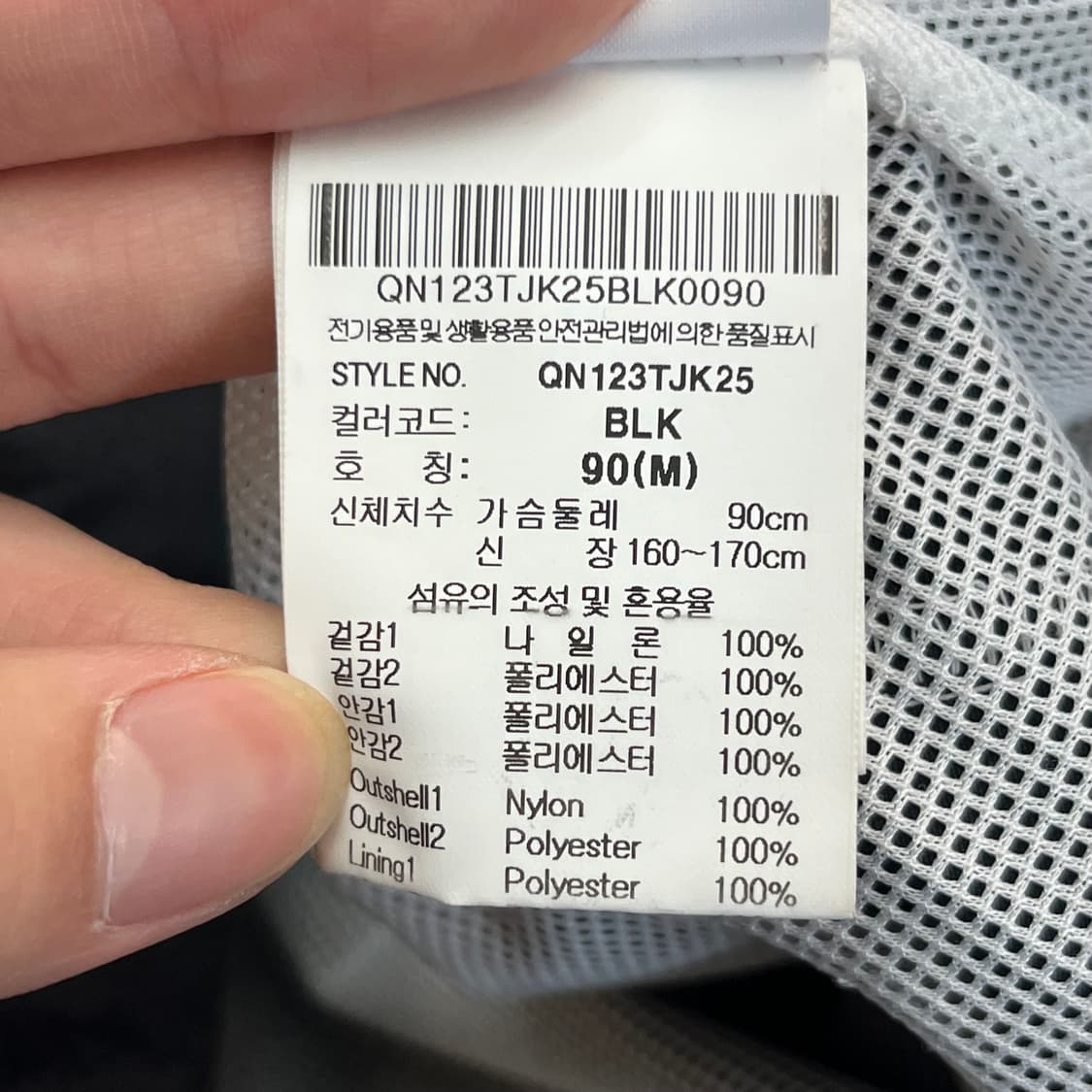 르꼬끄 공용 누보 선데이 바람막이 90(M) 상품이미지5