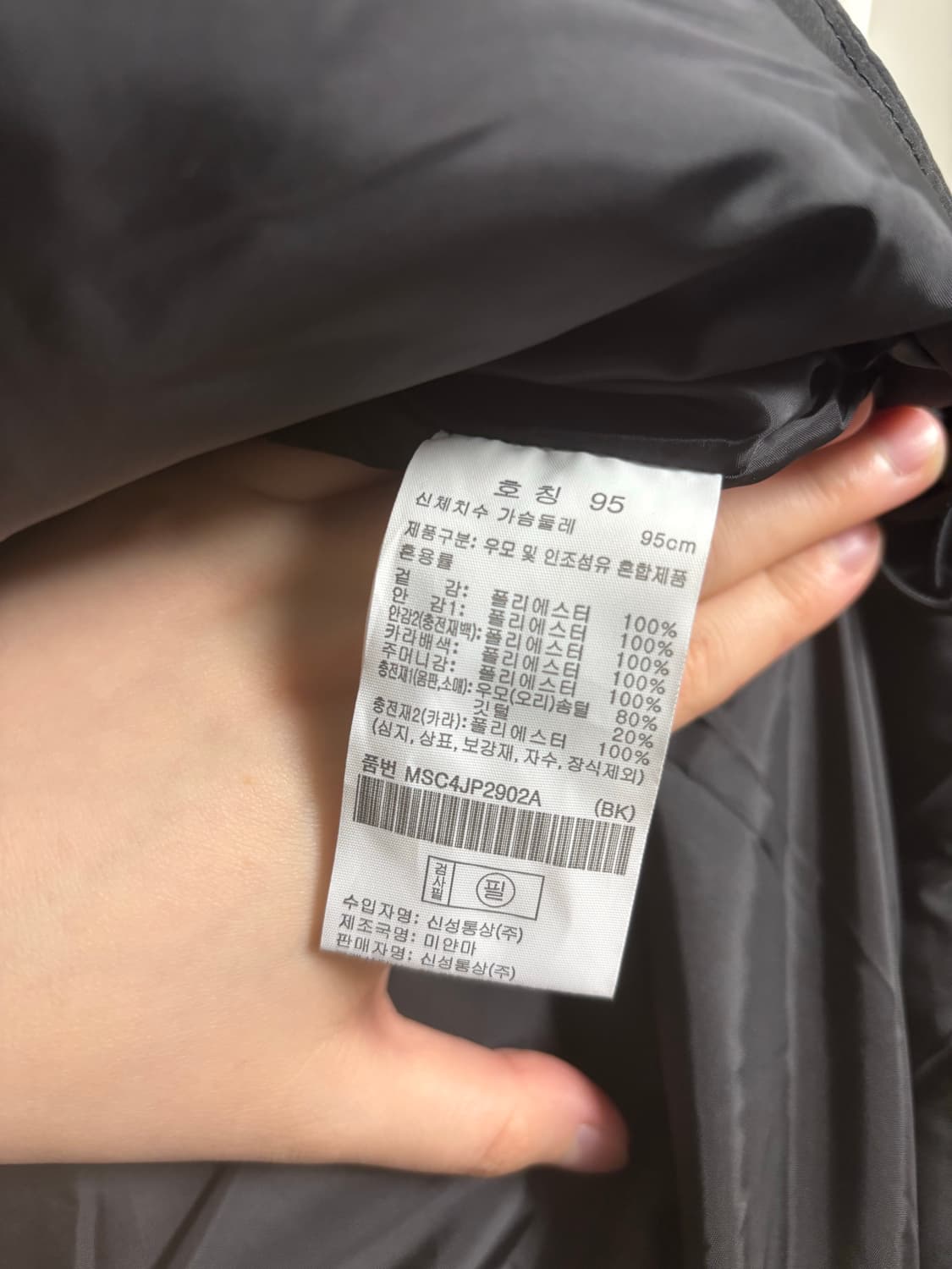 새상품 탑텐 덕다운 블랙 숏패딩 95 상품이미지3