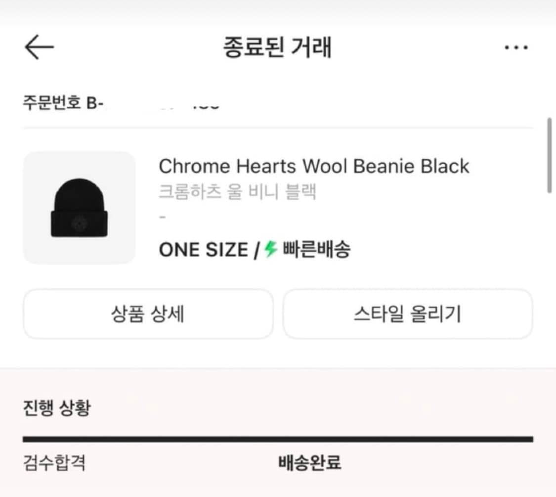 크롬하츠 울 비니 블랙 상품이미지2