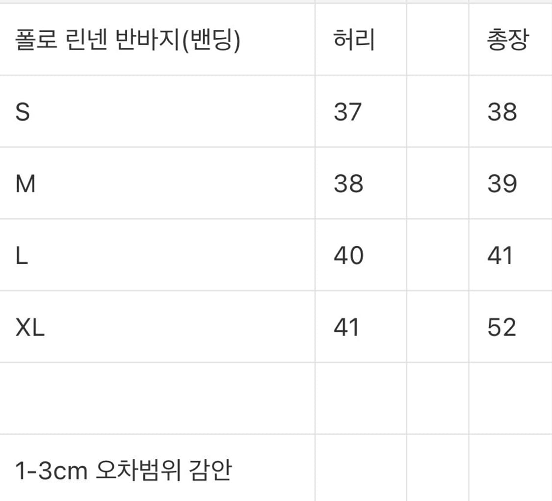 [새상품/정품] 폴로 남여공용 린넨 반바지 상품이미지10