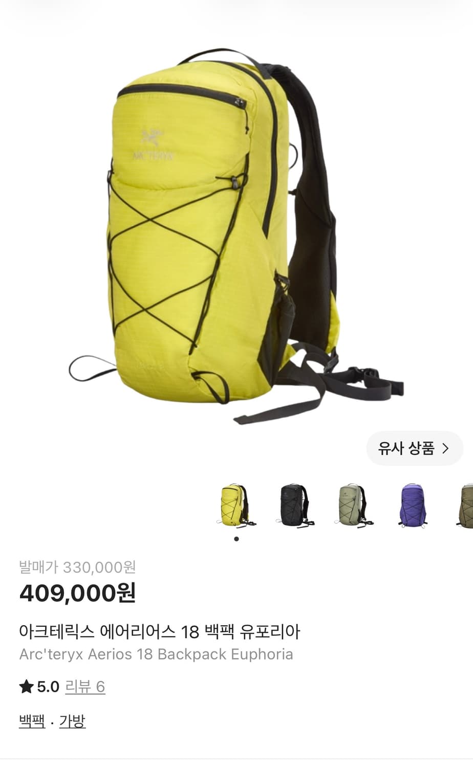 아크테릭스 등산가방 상품이미지1