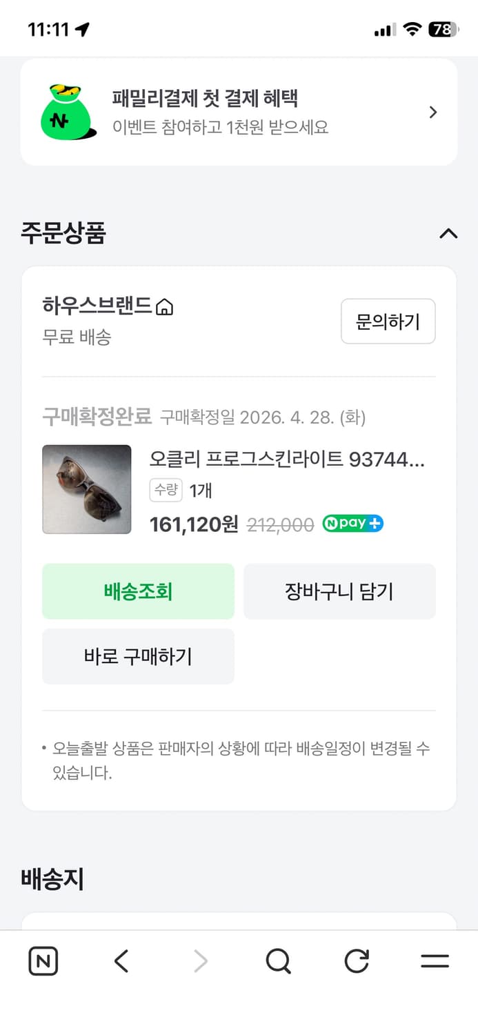오클리 프로그스킨 라이트 블랙 상품이미지6