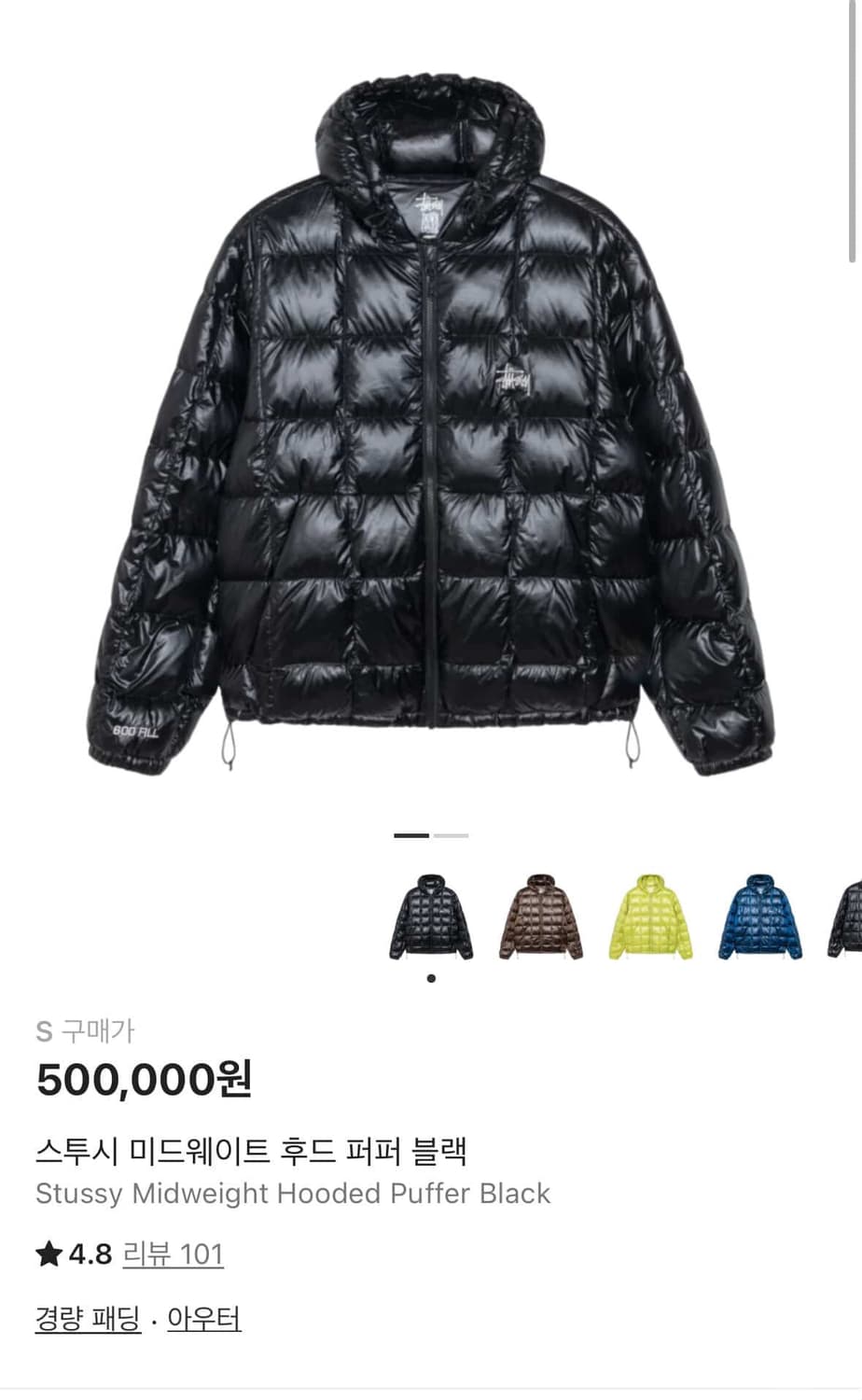 스투시 경량 패딩 s 사이즈 상품이미지4