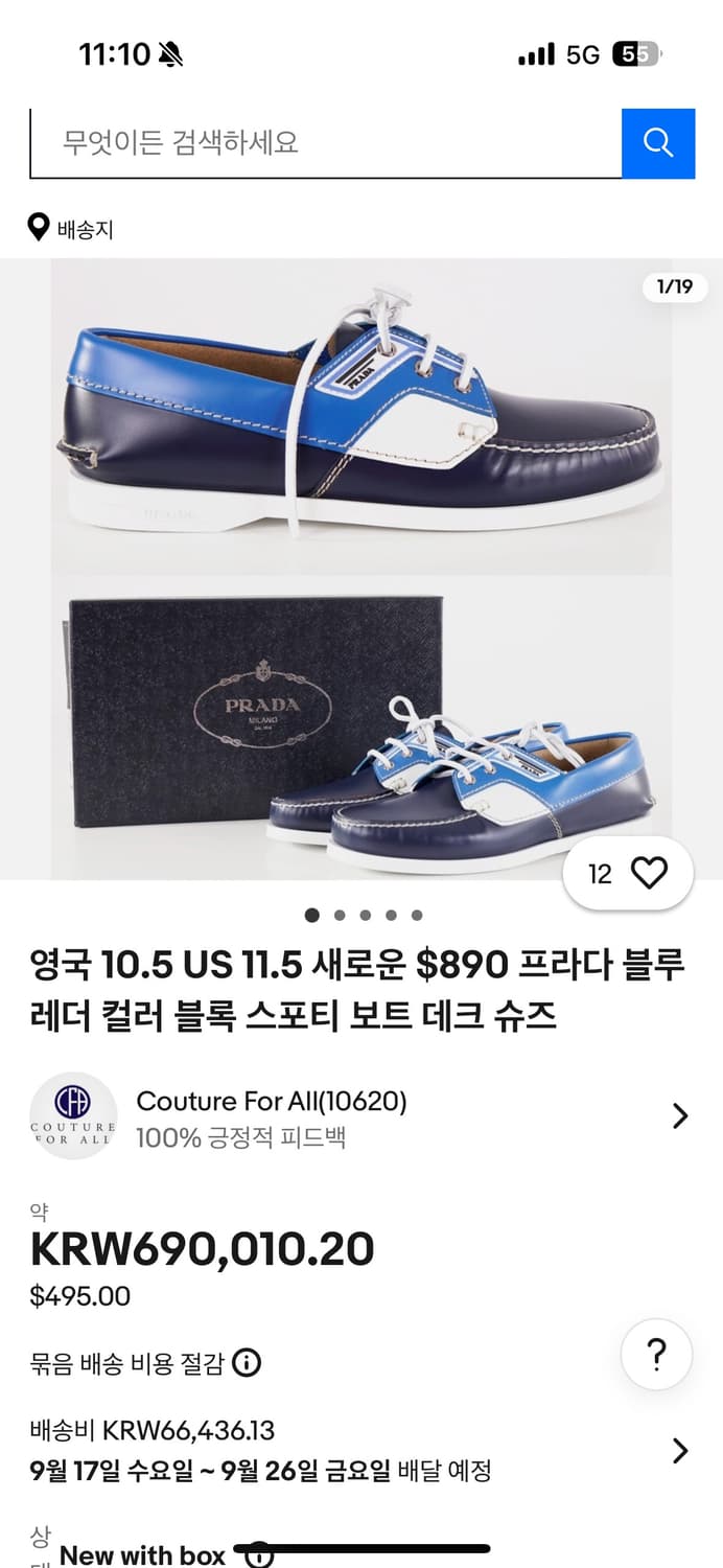 프라다 멀티컬러 덱 로퍼 슈즈 상품이미지2