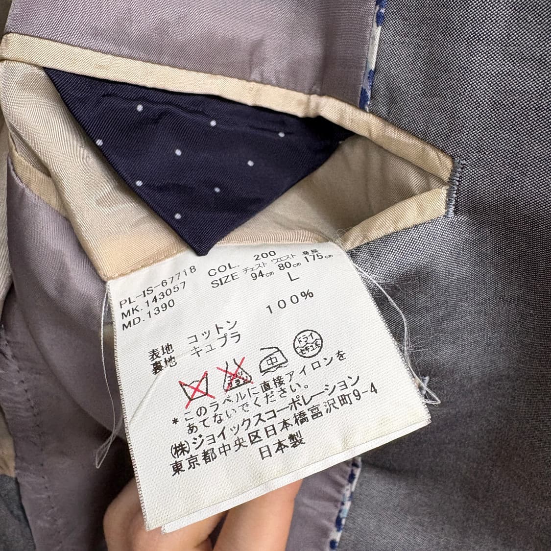 폴스미스 Paul Smith 그레이 자켓 L 상품이미지6