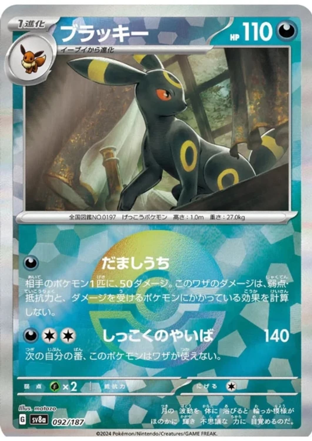 포켓몬카드 테라스탈 페스타 ex (일본판, 국내재고, 슈링크O) 상품이미지4