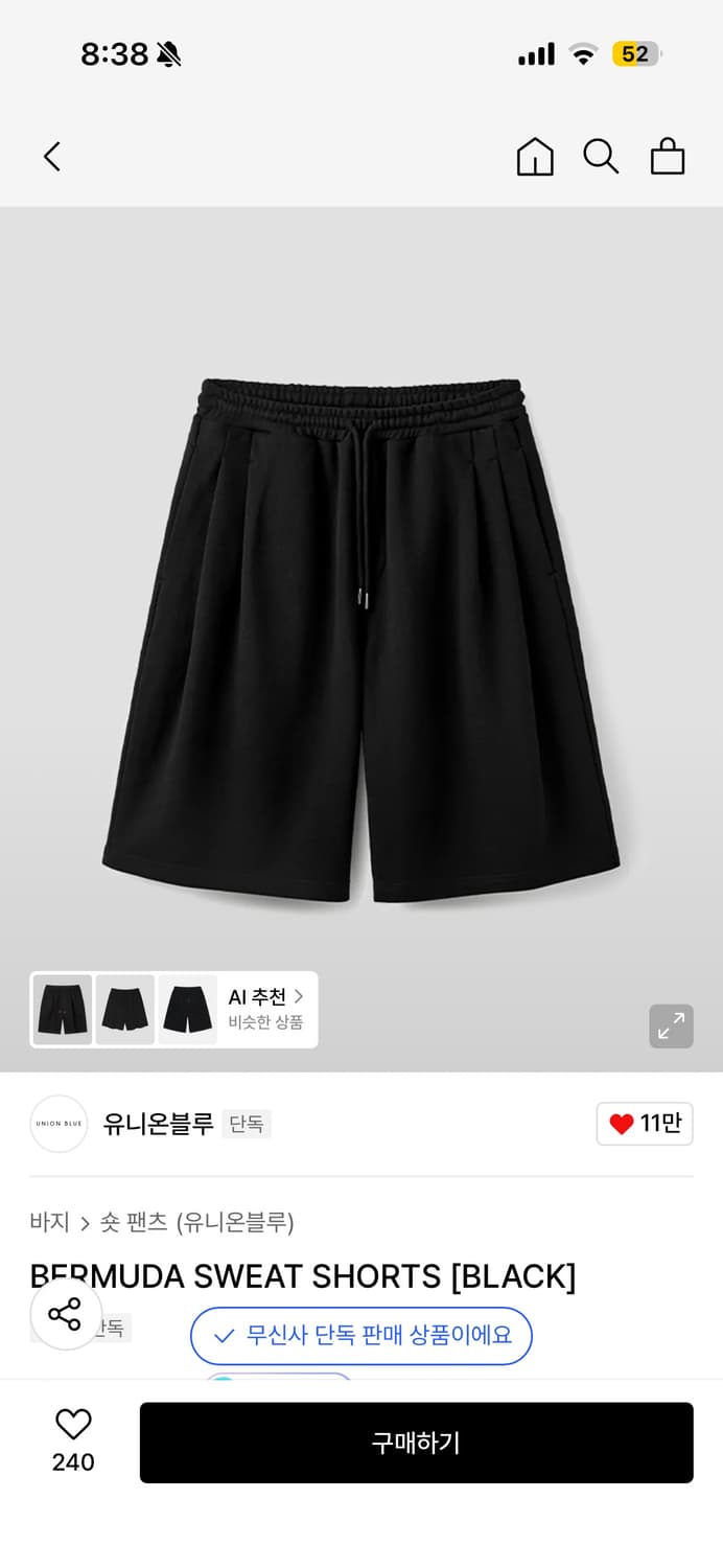 유니온블루 버뮤다 스웻팬츠 블랙 S 상품이미지4