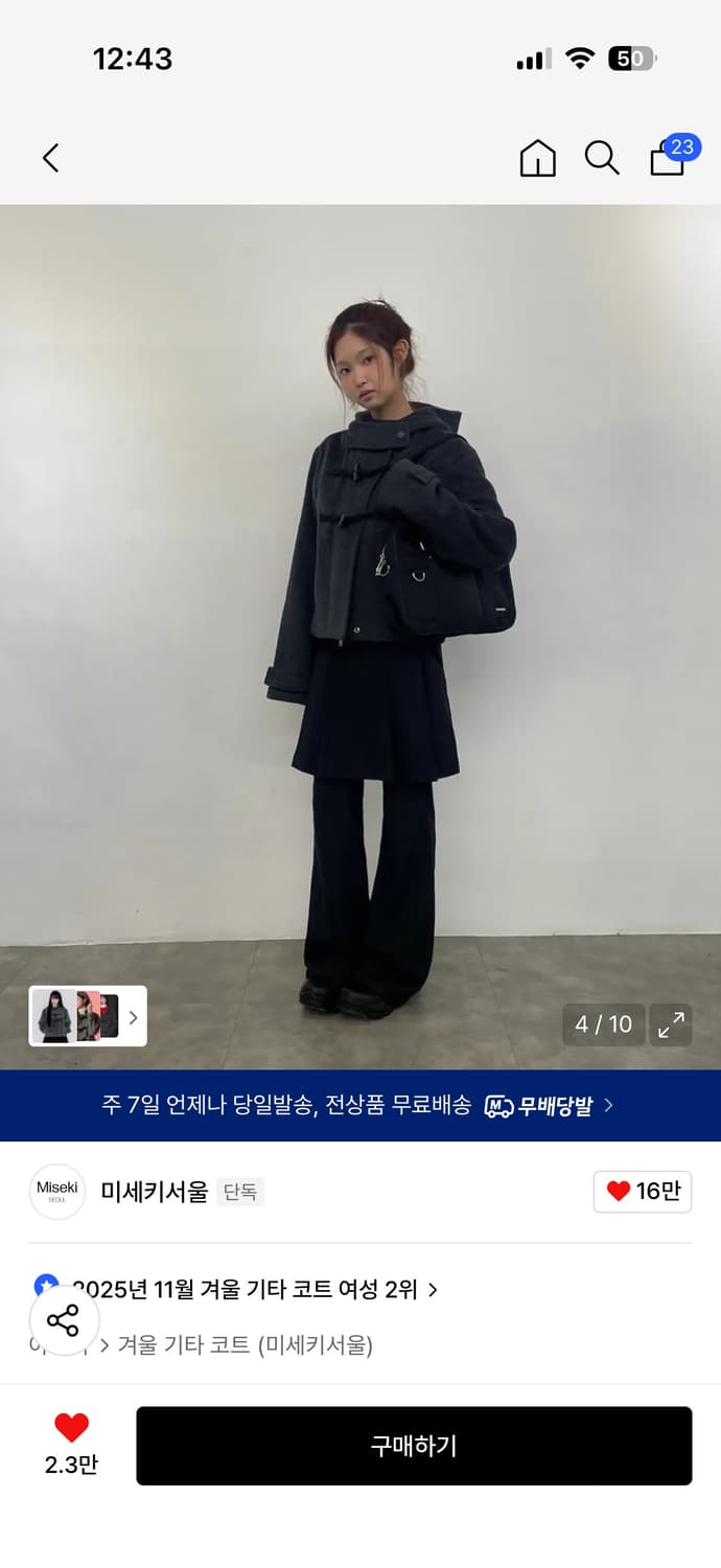 미세키서울 더블후드 숏코트 차콜 상품이미지4