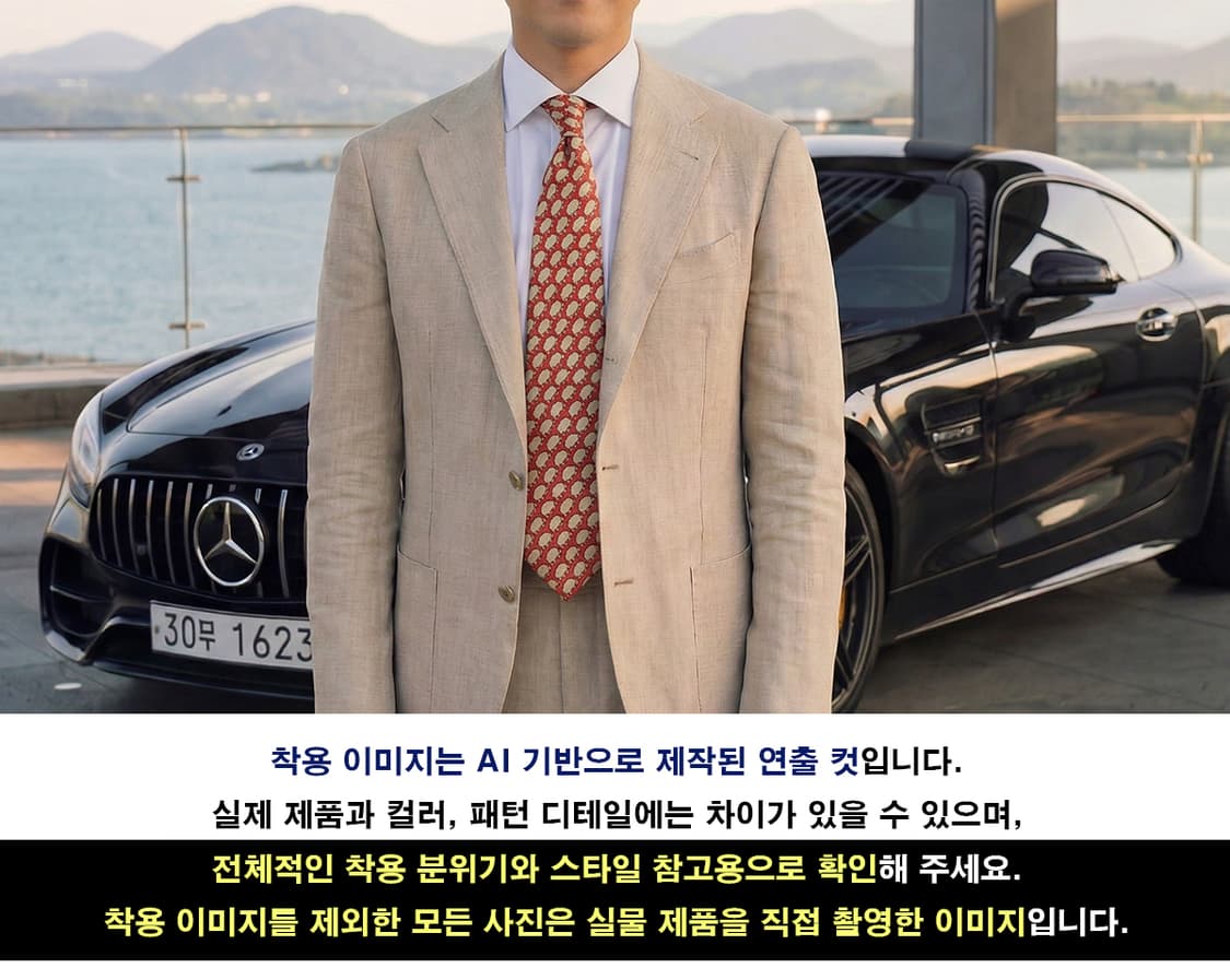 에르메스 실크 오렌지&베이지 양 패턴 넥타이 8.5cm B등급 K783
 상품이미지2