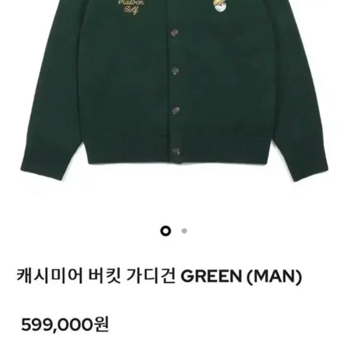 말본 방풍 캐시미어  상품이미지5