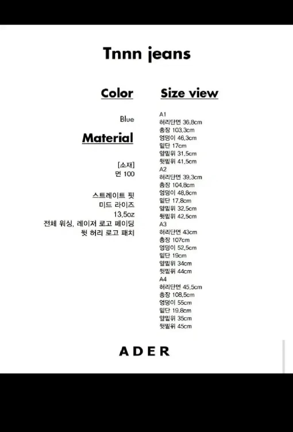 아더에러  tnnn jeans a3  데님 상품이미지4