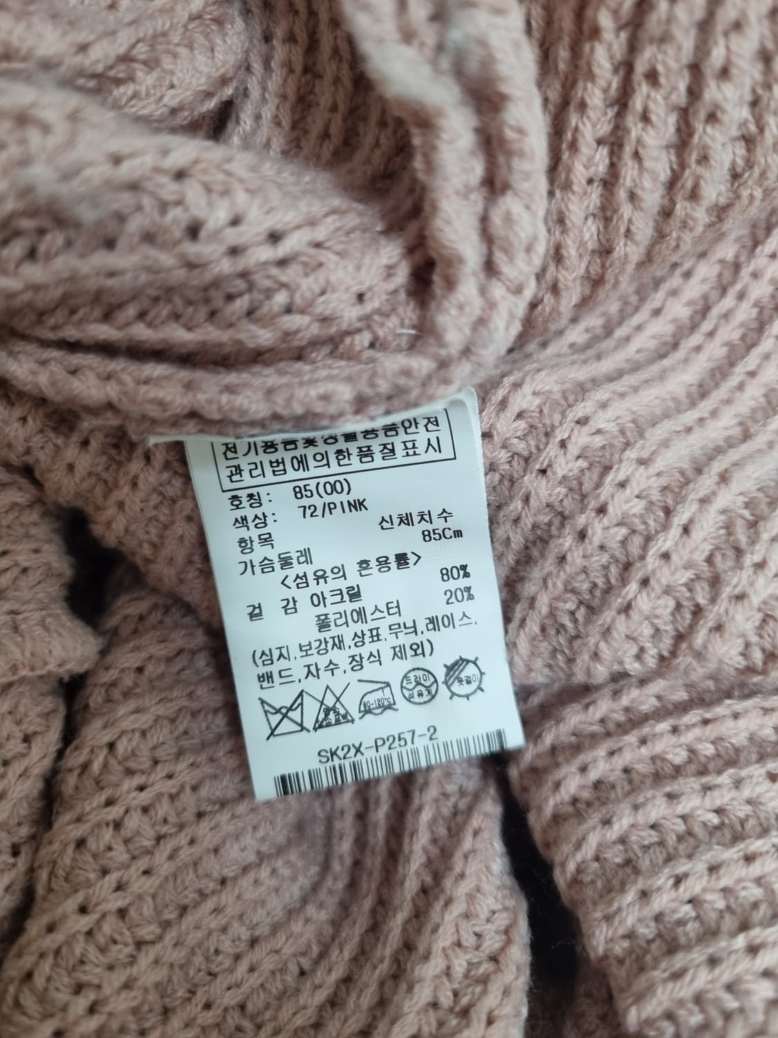 루에브르 니트 집업 (표예진 착용) 상품이미지8