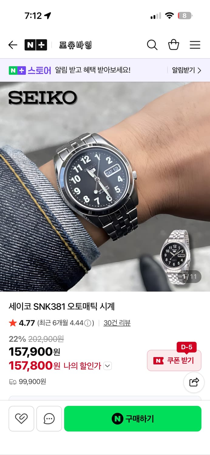Seiko 세이코 SNK381 오토매틱 시계 상품이미지10