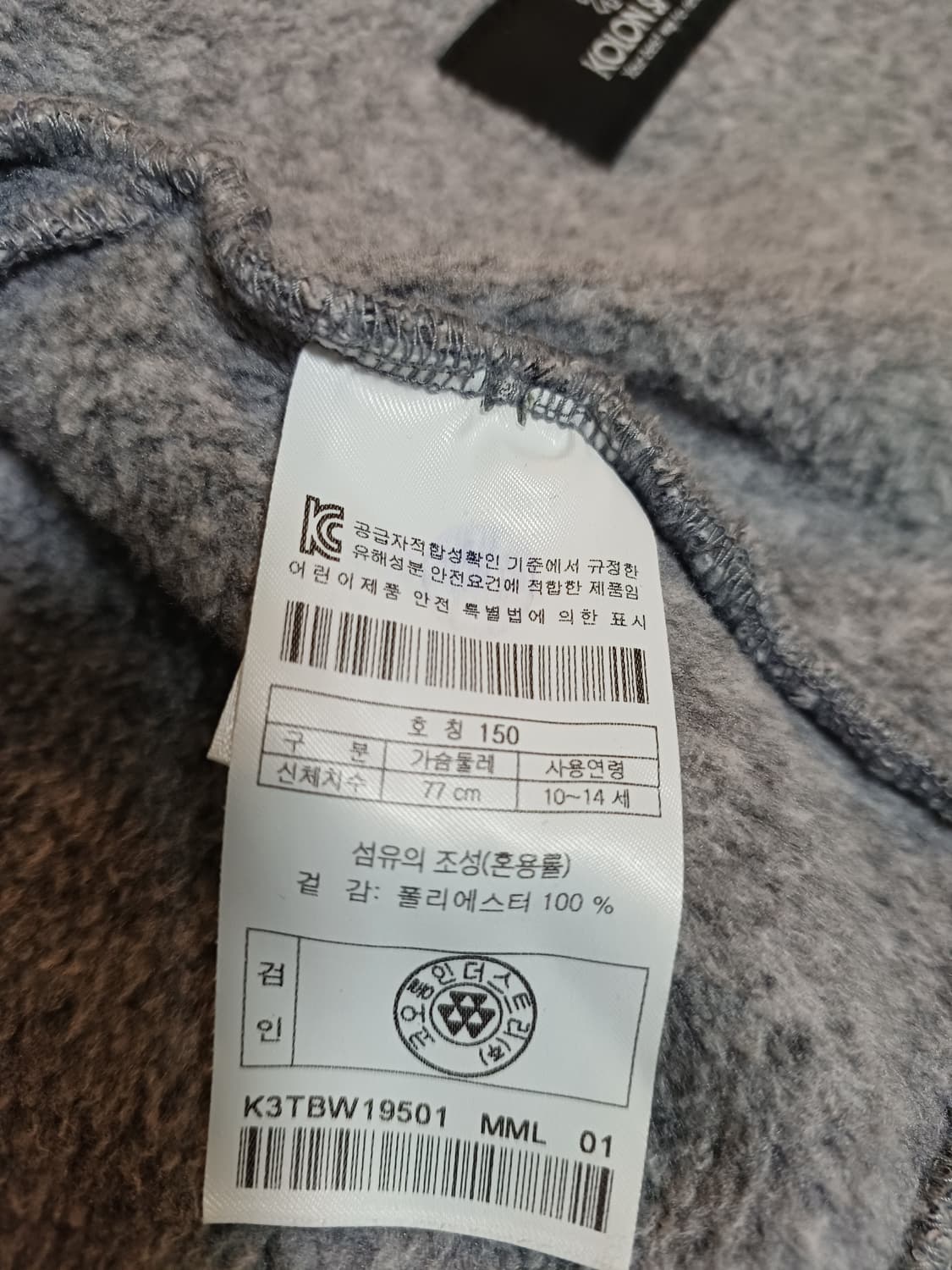 코오롱 니트 집업 자켓 / 간절기 데일리 아우터 (10-14세) 상품이미지7