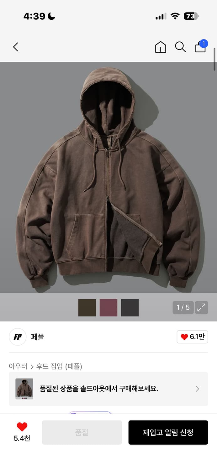 애즈카톤 버건디 후드티 +페플 후드집업 상품이미지3