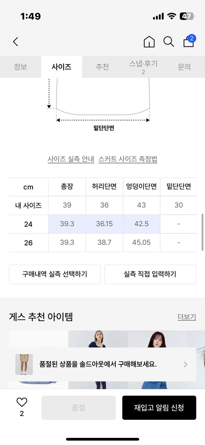 게스 go 워크 미니스커트 상품이미지3