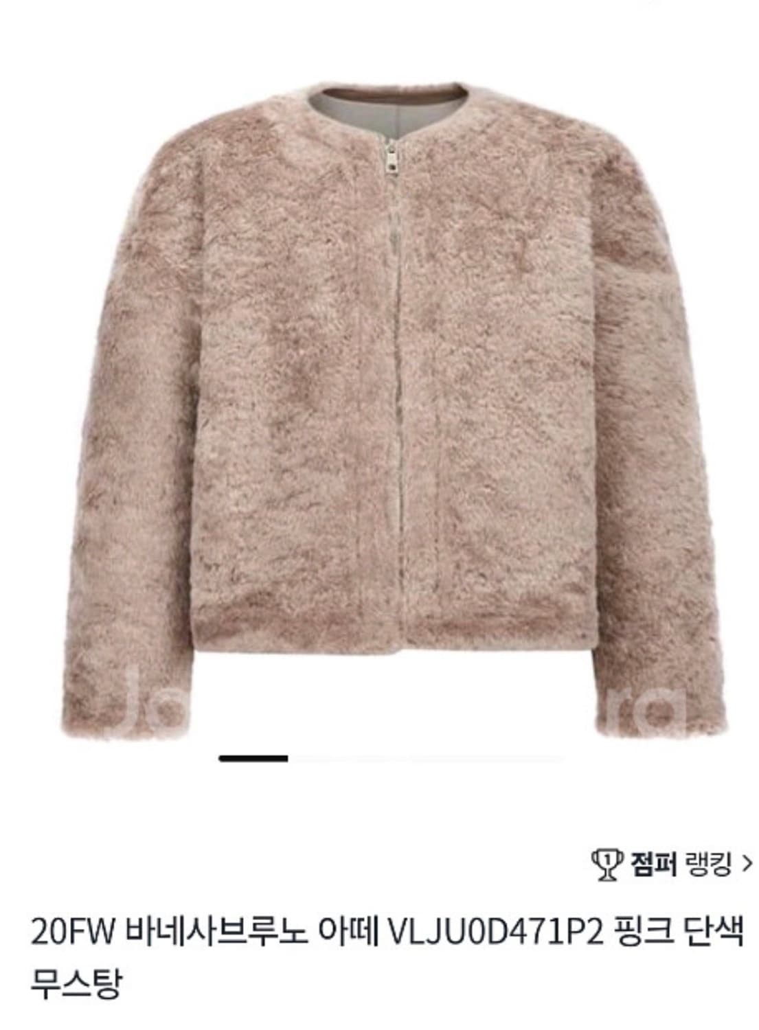 아떼바네사브루노 무스탕 상품이미지3