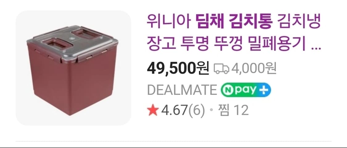 딤채 김치통 상품이미지2