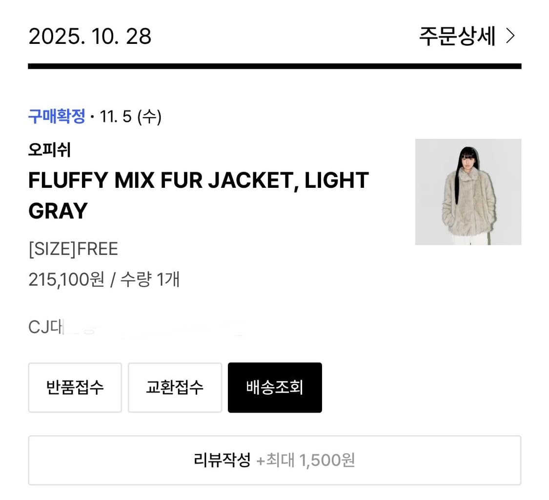 오피쉬 플러쉬 믹스 퍼자켓(라이트 그레이) oafish 상품이미지5