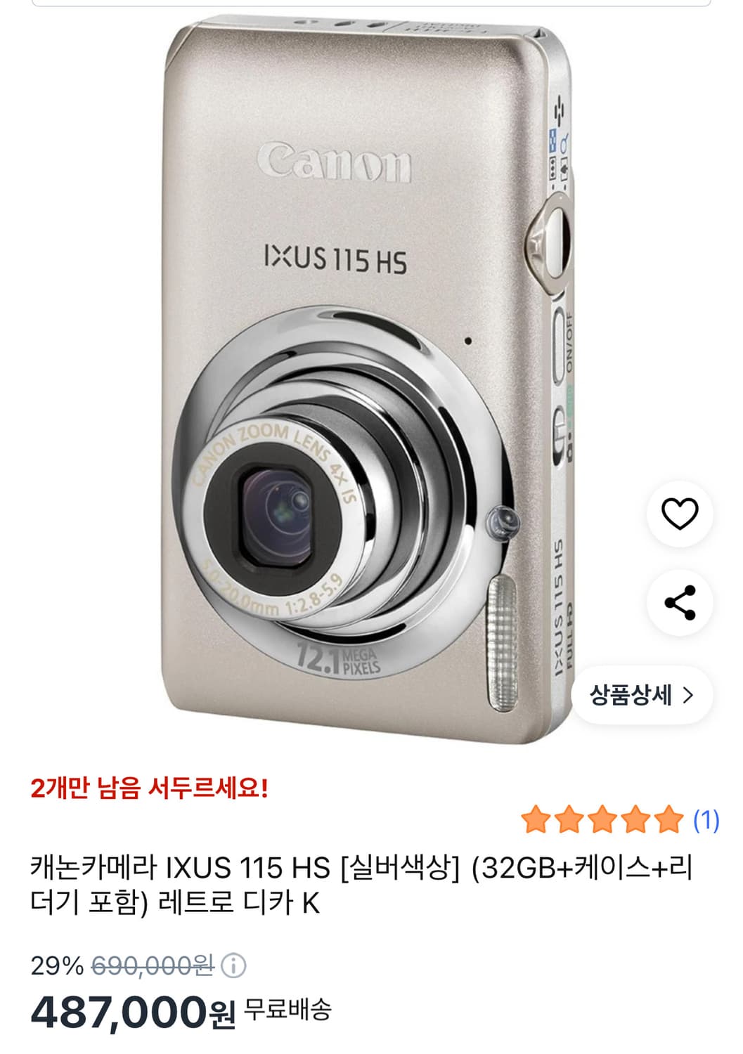 캐논 디지털메라 IXUS 115 HS  실버  (본품, 충전기, 케이스) 상품이미지2