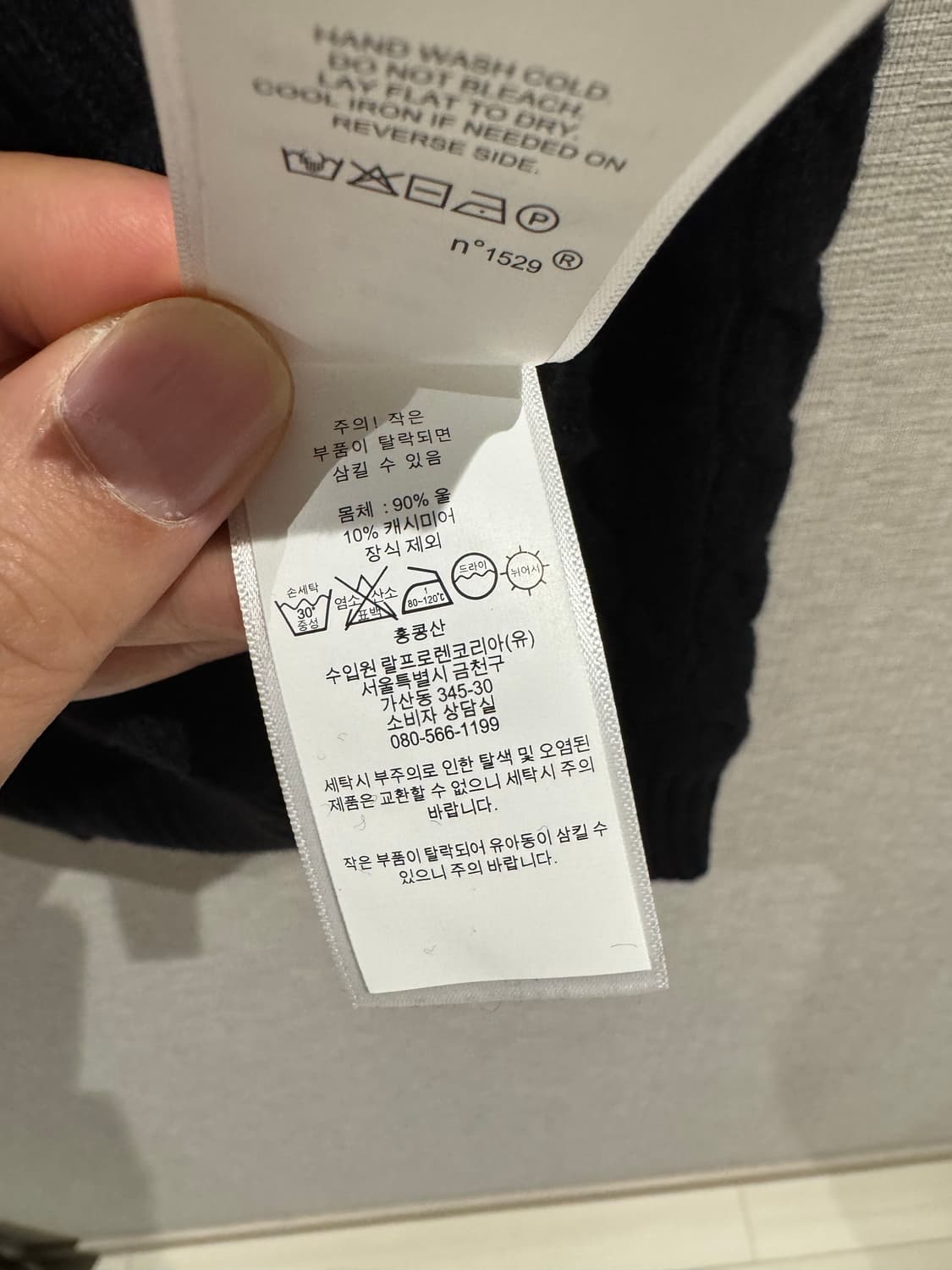 폴로 랄프로렌 케이블 니트 판매합니다 상품이미지4