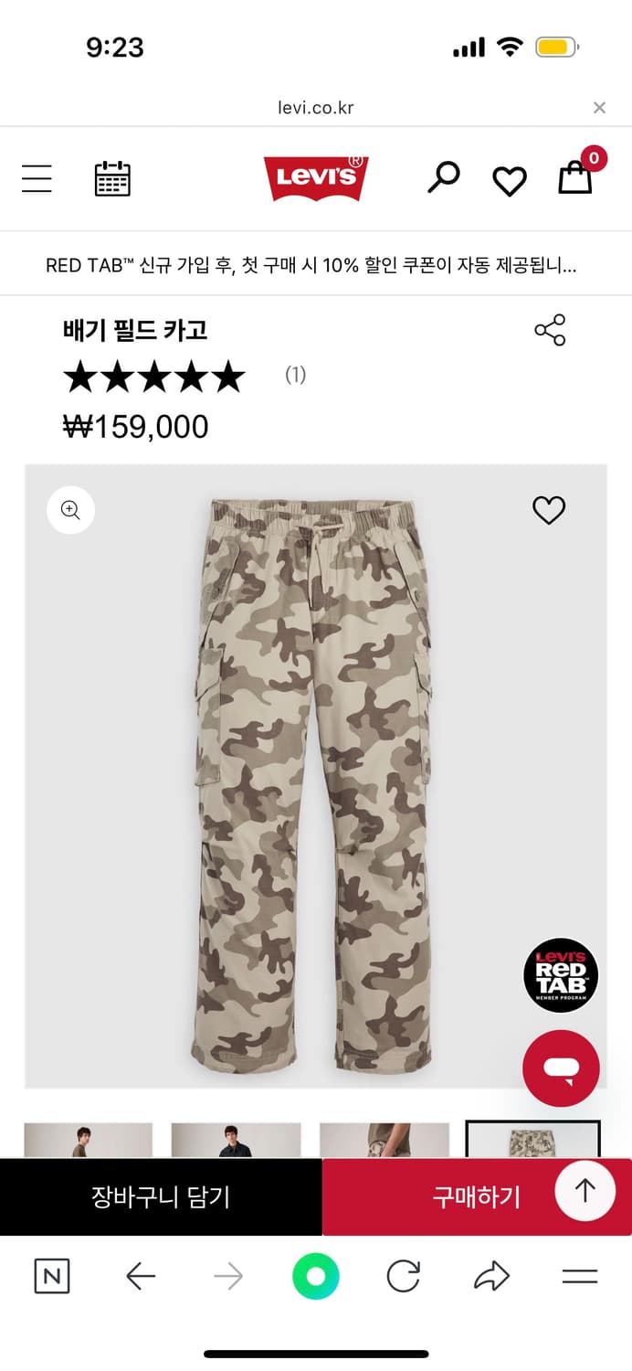 리바이스 카고팬츠 30사이즈 판매합니다 상품이미지4